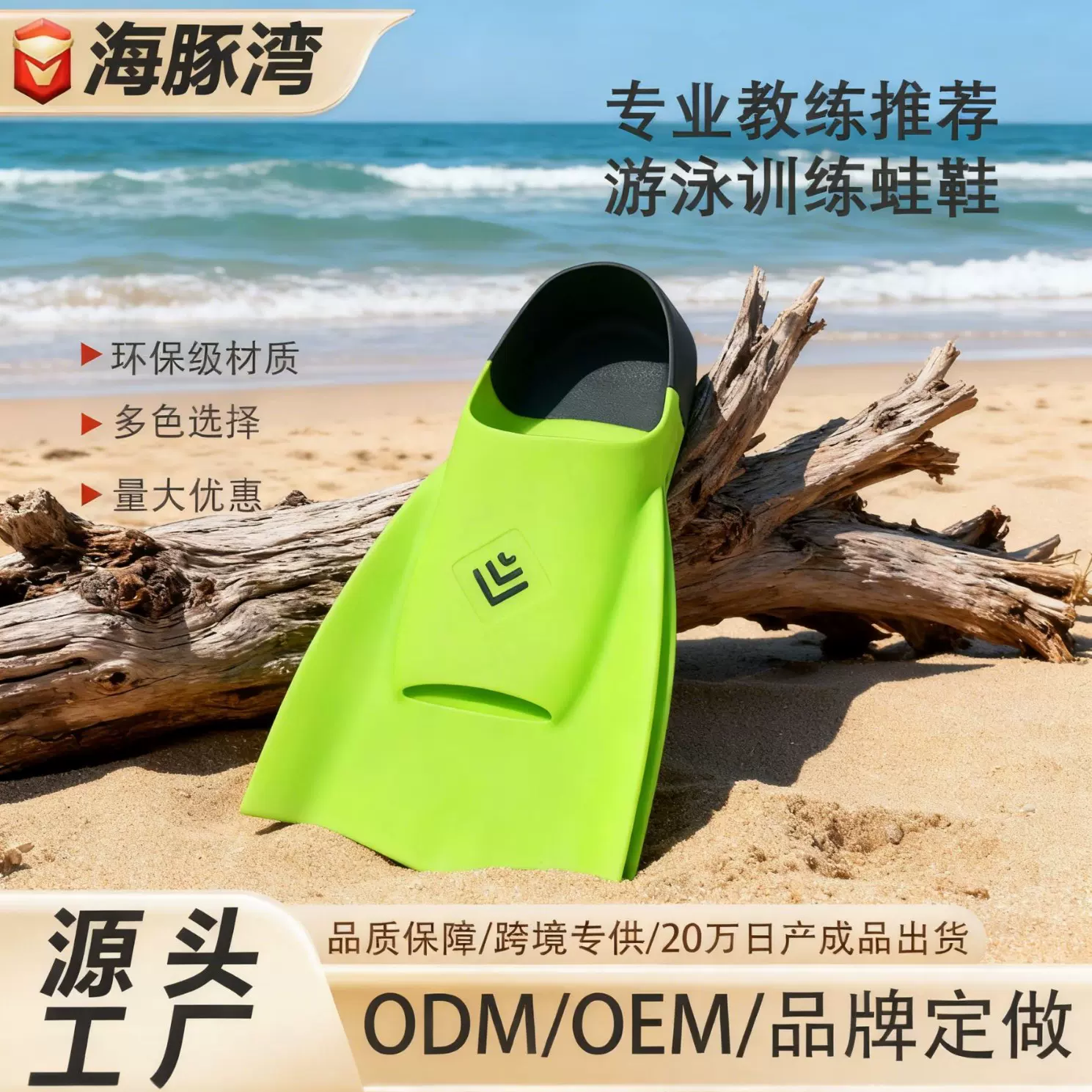 深圳厂家游泳短脚蹼男女自由硅胶短脚蹼成人潜水蛙鞋训练套脚蛙鞋