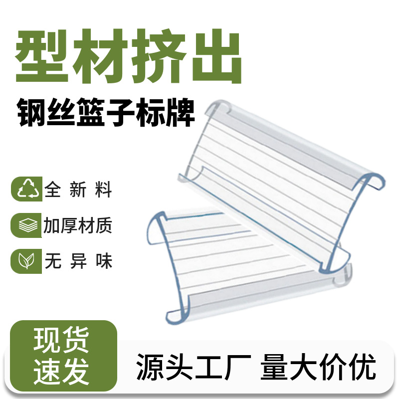 厂家直销置物架标价条弧形标签带护栏外卡式超市价格条货架标价牌