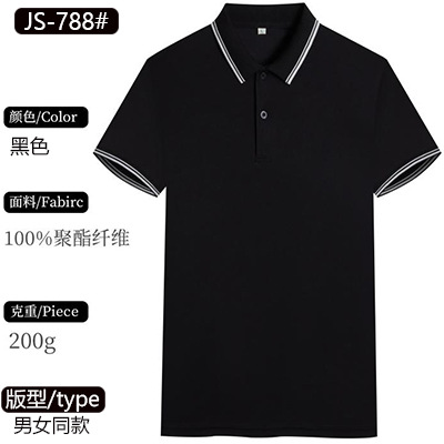 블랙 활동 모델