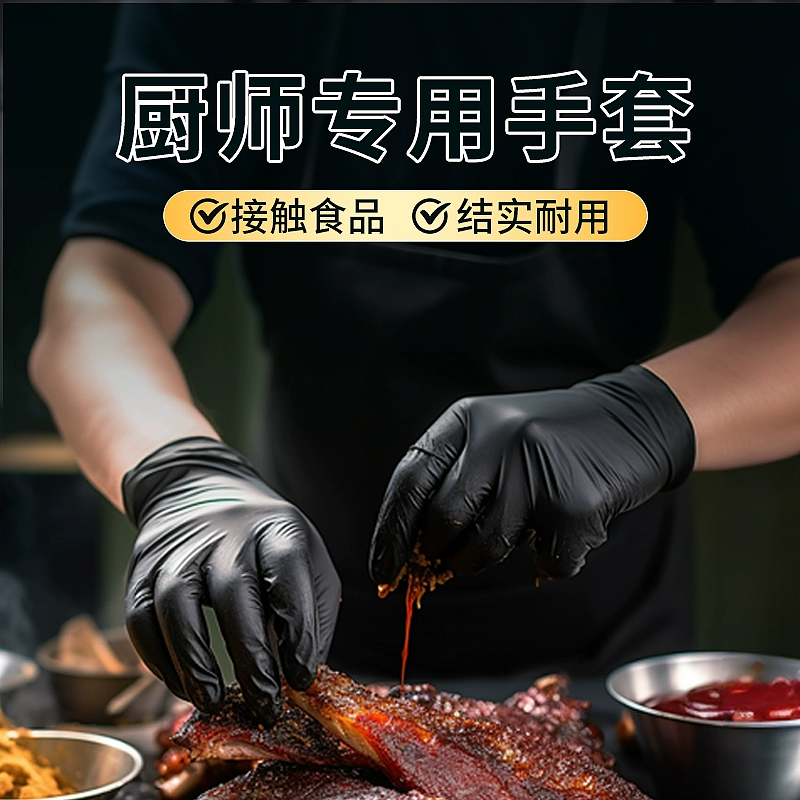 Одноразовые перчатки нитрил черный каучук прочный толстый латекс для кухонной посуды для приготовления пищи водонепроницаемый и маслостойкий