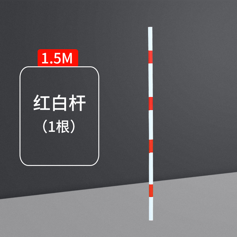 1.5m 빨간색과 흰색 극