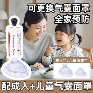 Cross-Border Heimlich Lung Exercise Suffocation First Aid Training Mask Artificial Cardiopulmonary Ventilation Trainer