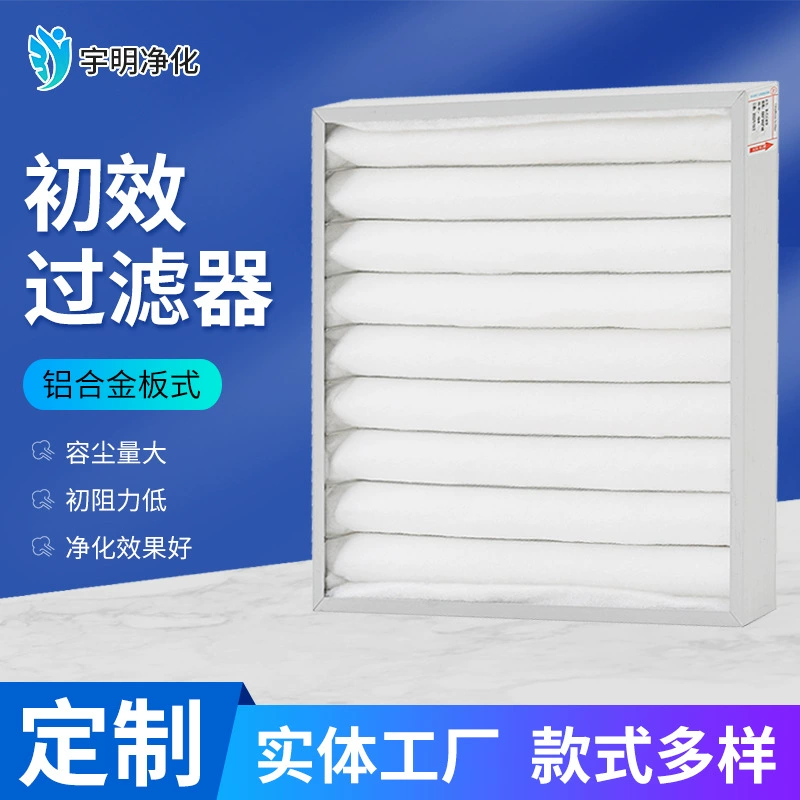 Основной эффект воздушный фильтр чистой мастерской центральное кондиционирование воздуха система вентиляции грубый эффект плиты фильтра рамки