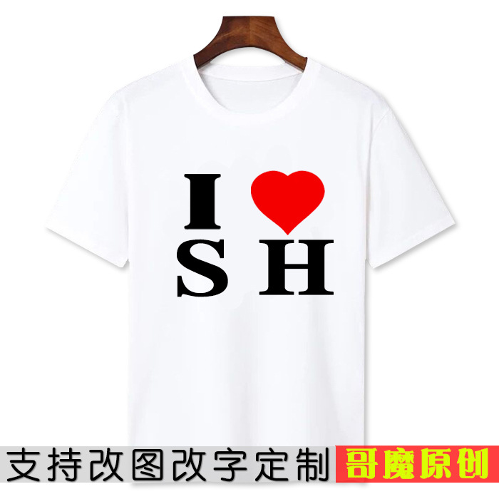Summer I love China