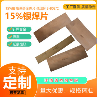 15%�y BCuP-5�y��Ƭ�T���y�~���T�� HL204 �~�� �h�� ����늙C