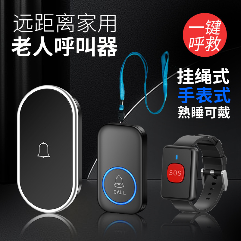 手环老人呼叫器随身无线远距离防水手表卧床病人一键报警器平安钟|undefined