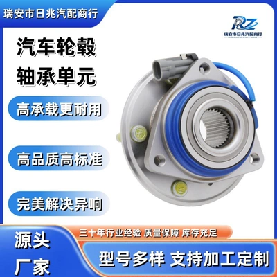 Car wheel hub Bearing