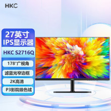 HKC  S2716Q 27寸IPS 广视角绘图PS4家用办公电脑显示器液晶屏幕