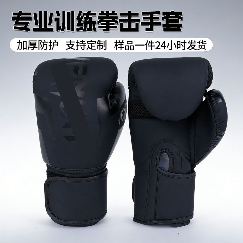 Customized Boxing Gloves for Adults and Children, Fighting Gloves, Muay Thai Fighting Gloves, Sanda Punching Bag Boxing Training Equipment