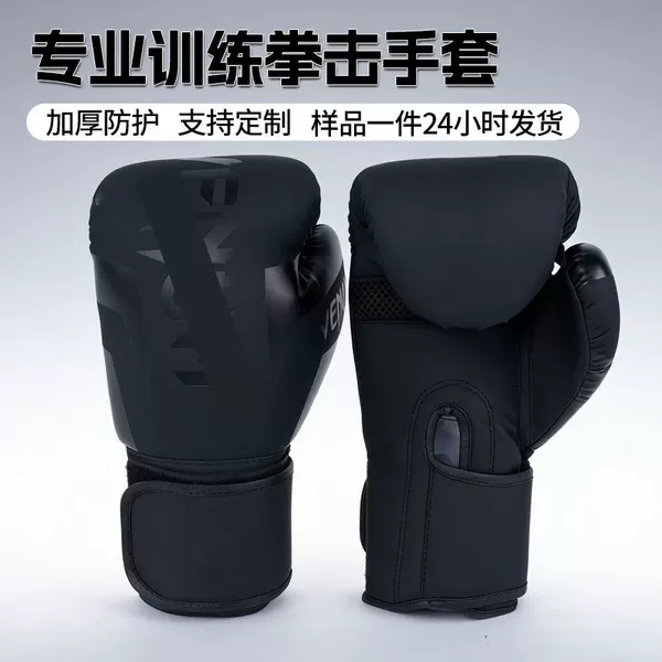 Customized Boxing Gloves for Adults and Children, Fighting Gloves, Muay Thai Fighting Gloves, Sanda Punching Bag Boxing Training Equipment