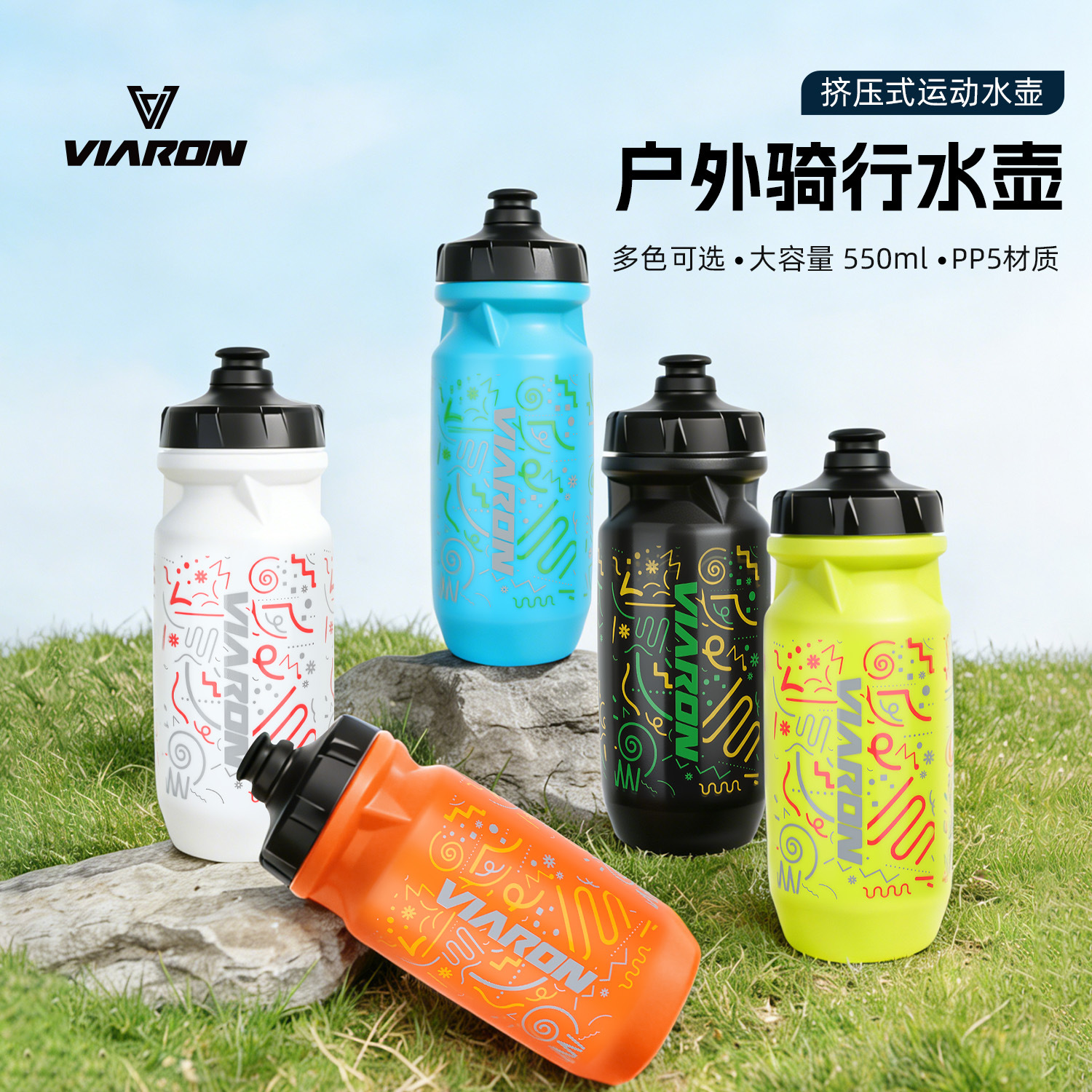 Viaron Mountain Bike Sports Water Bottle Outdoor Cycling Plastic Water Cup Squeeze Anti-Side Leakage Cycling Water Bottle