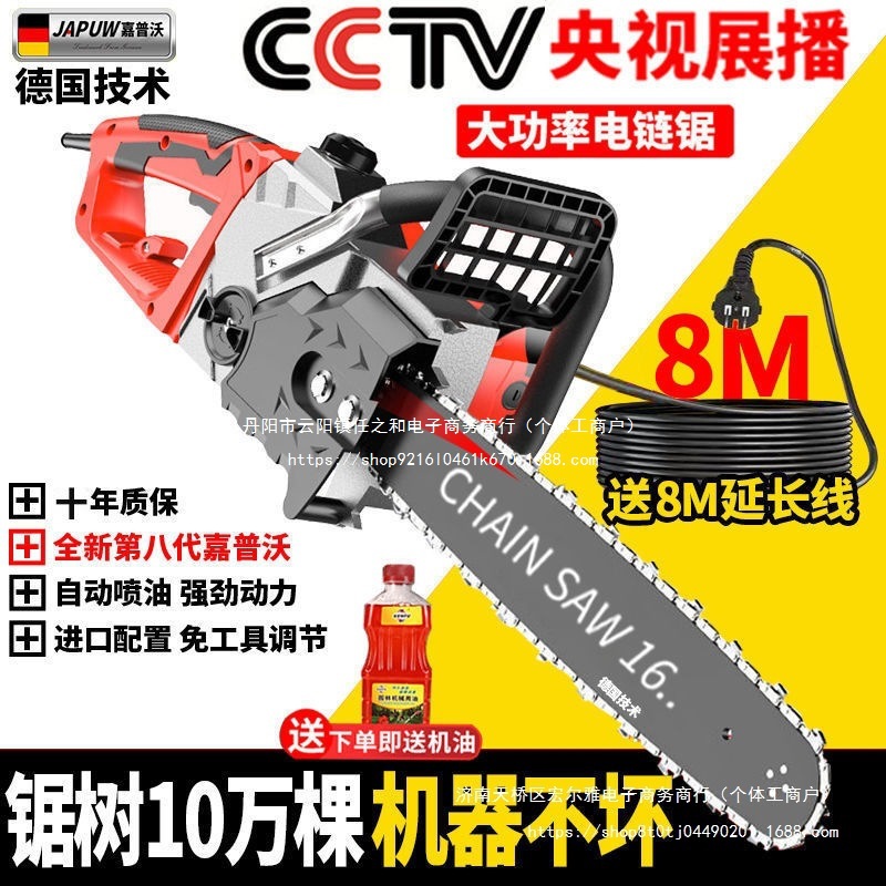 进口德国电锯家用伐木据多功能电链锯木工据手提大功率小型电动锯