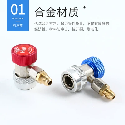 Conversion Adapter — Land Rover Automotive air conditioning