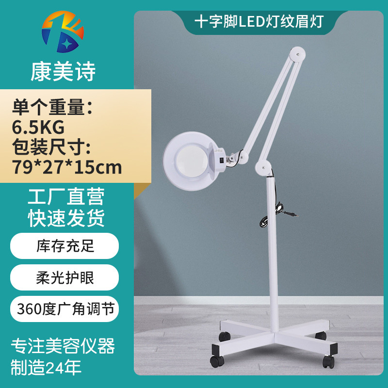 Cross-border dedicated mobile LED cold light eyelash beauty professional lighting magnifying lamp shadowless lamp eyebrow tattoo lamp