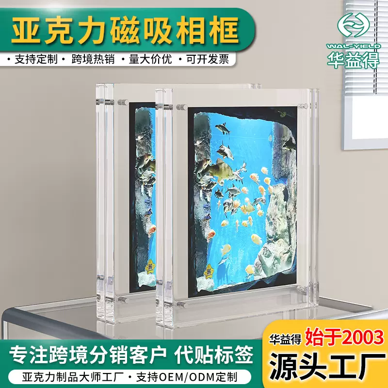 AAA亚克力磁吸相框透明玻璃加厚台卡桌面摆台展示架