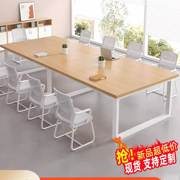 会议桌长桌现代简约小型会议室桌椅组合长方形长条桌工作台办公桌