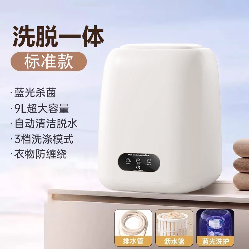 全自动迷你洗衣机家用内衣裤贴身衣物小型洗脱烘一体高温杀菌袜子|undefined
