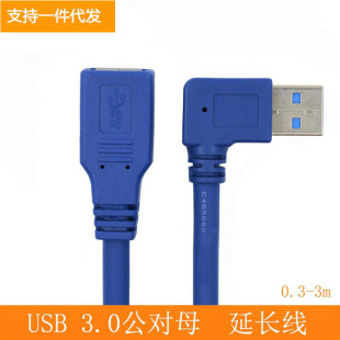 USB3.0A����Aĸ����amaf���^������ݔ�����X�ҕ��˔������L��