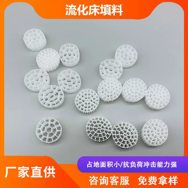 污水处理mbbr流化床填料K1K2新型生物膜载体快速挂膜培菌除氨氮