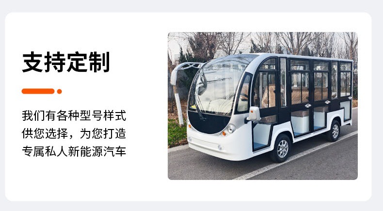 Electric Sightseeing Vehicles with 11 or 14 Seats for Campsites, Tourist Areas, Campuses, Factories, and Real Estate Tours
