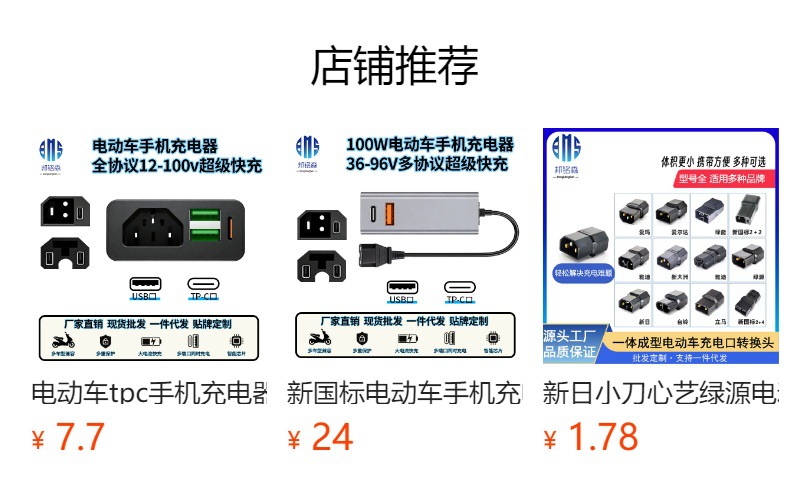 New National Standard (2+2) 66W Electric Vehicle Mobile Phone Charger, Electric Bike In-Car USB Fast Charging Pd Adapter