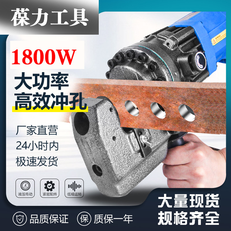 手提电动冲孔机角钢角铁槽钢铁板不锈钢板打孔眼机器50MHP-20小型