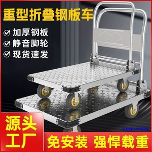 Steel Plate Trolley, Cargo Trolley, Household Flatbed Truck, Portable Trailer, Folding Trolley, Hand Trolley
