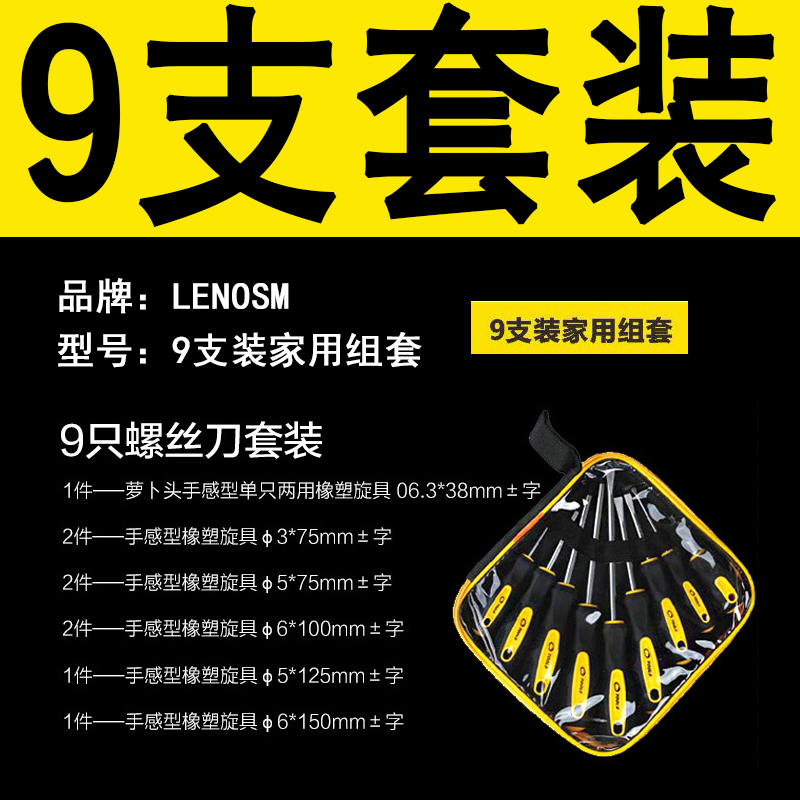 Juego combinado de 9 destornilladores