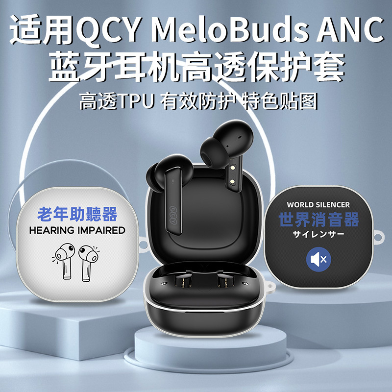 Suitable for Qcy Melobuds Anc Headphone Cover Wireless Bluetooth Protective Cover Tpu Transparent Soft Shell Pattern
