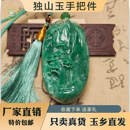 玉器工艺品;天然玉石项饰;发簪