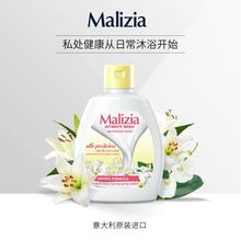 Malizia/玛莉吉亚女性私处护理清洗液护理液200ML莲花兰花