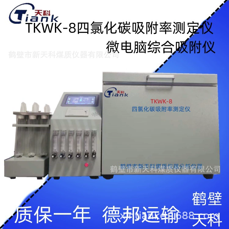Оборудование для определения адсорбции активированного угля тестером скорости адсорбции тетрахлористого углерода Тянке активированный уголь