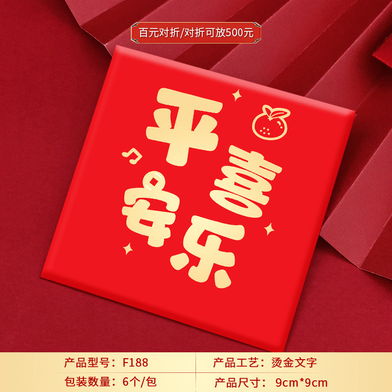 新築祝いのお祝い用紅包、新居への引っ越しのお祝い、厚手の紅包袋|undefined