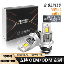 跨境爆款130W大功率直插激光大灯1:1直插led车灯D2 D4汽车led大灯