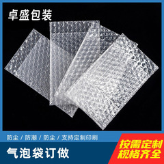 新しい材料を注文して、両面に防振大泡気泡袋の気泡袋の小さな泡袋の泡袋を厚くします。