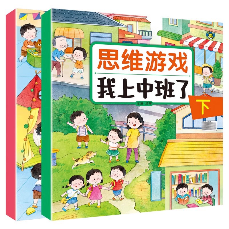 赤ちゃん 1歳、2歳、3歳、幼児向け早期教育本、黄金期全脳開発本、話すことを学ぶ絵本|undefined