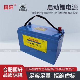 ��܎gotion�늳�24v80Ah���Ӄ��܄�����늳�늄���܇LiFePO4