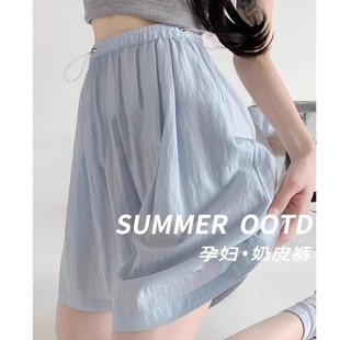 Maternity Shorts Summer Thin Outerwear Yamamoto Pants Women Non-Tightening Belly Plus Size Ice Silk Pants Pregnancy Knee-Length Shorts