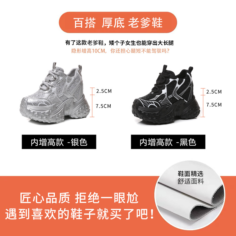 Giày sneaker nữ đế dày độn cao bên trong, phong cách bánh mì thoáng khí — Màu đen