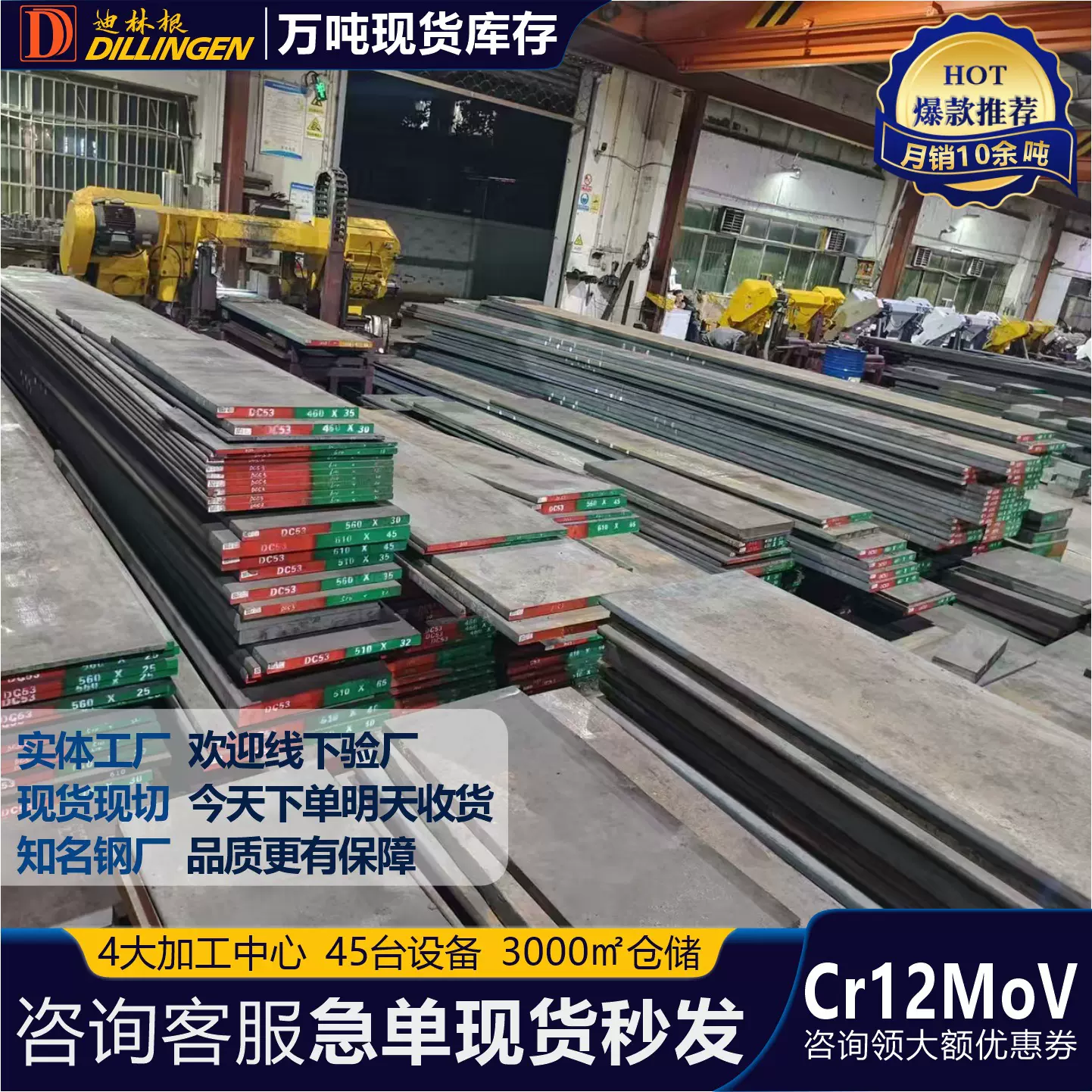 工厂现货GJB抚钢Cr12MoV模具钢零切定制