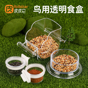 Parrot Food Box Feeder Horizontal Silk Bird Cage Round Small Acrylic Crystal Bubble Hanging Bowl Transparent Food Bowl for Birds