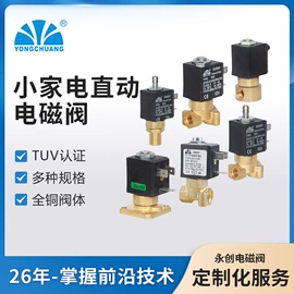 电磁阀;其他阀门;往复泵