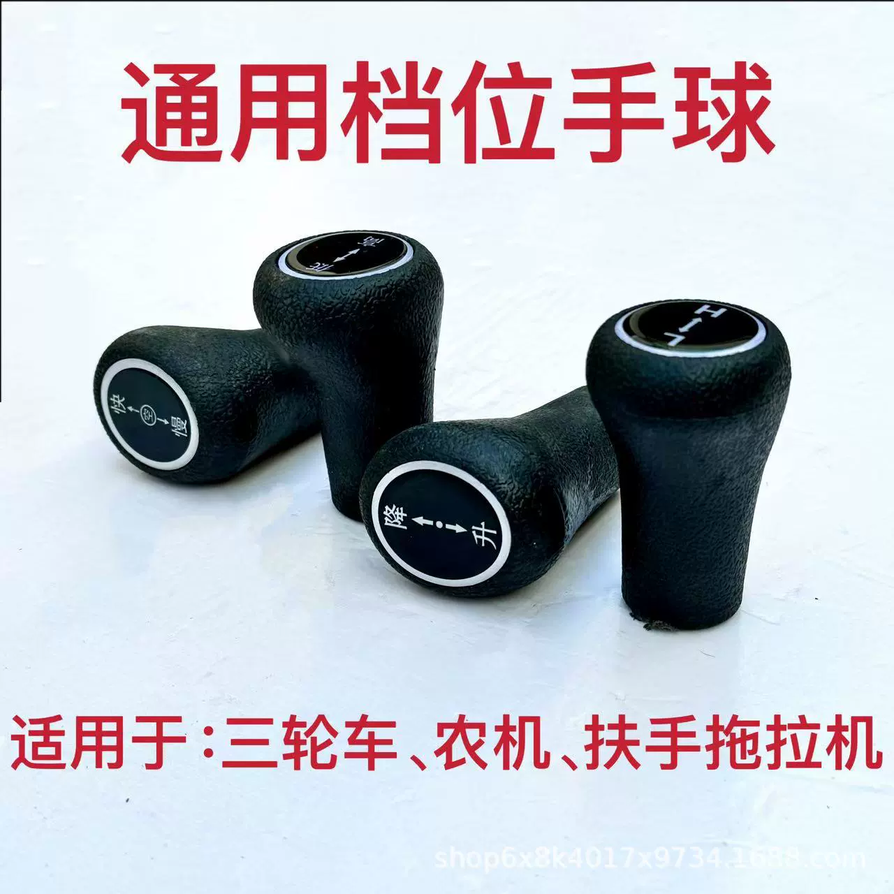 Трехколесный мотоцикл ручной подвески ручная ручка высокий и низкий джойстик гандбол ручная подвеска джойстик блокирует мяч