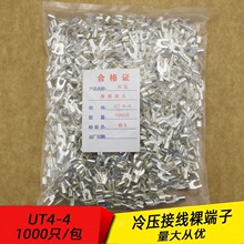 UT4-4�䉺�Ӿ�����U��Y�β�������^�~��������y�Ӿ���1000ֻ
