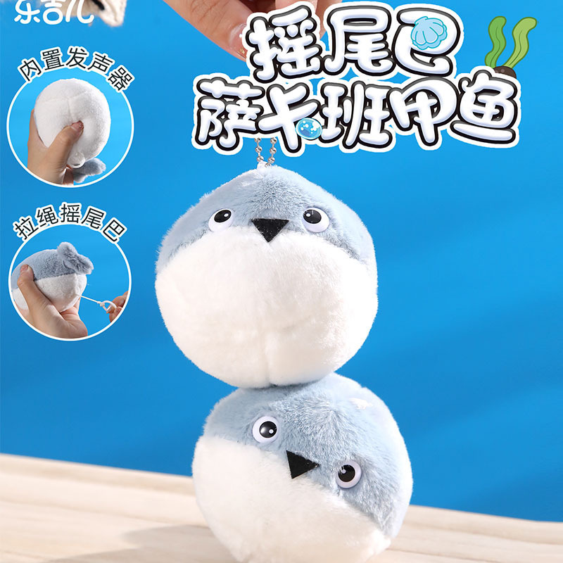 Red de Internet juguetes de peluche llavero agitando cola gato peluche cuerda mordiendo pequeño Shiba Inu juguete colgante pareja al por mayor