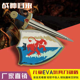 EVA刀剑玩具  武士格斗盾牌 儿童户外泡沫刀剑角色道具 支持定制