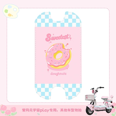 Pads, Stain-Resistant, Electric vehicle foot mat - pink-play-donut-floor-mat