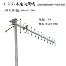 1.2G��ľ�����쾀1180-1220MHz�o���D����������FPV12��Ԫ�쾀