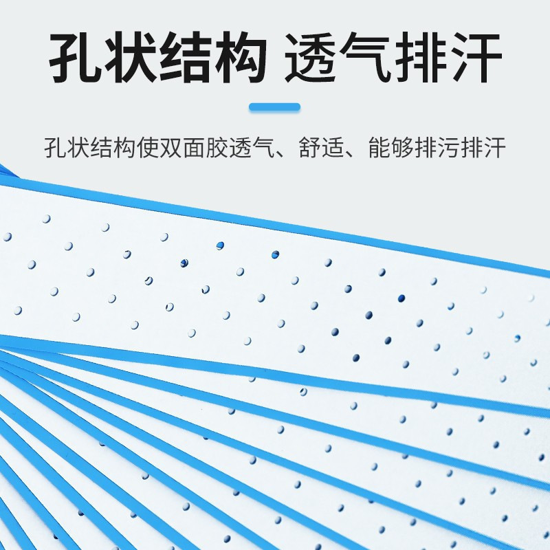 厂家批发 假发胶片打孔透气双面胶长条蓝色胶片防水防汗持久蓝胶|undefined