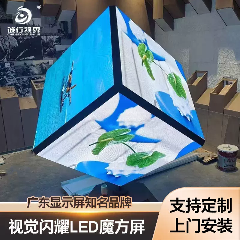 LED显示屏魔方旋转电子屏斜面六面蓄电屏移动屏室内广告户外定制